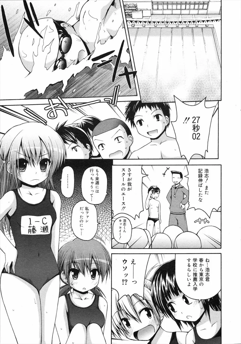 おせっかいな友達に促されてスク水巨乳JKが勇気を出してはじめての告白！さらにおせっかいな友達が2人を無理やりくっつけるためにスク水を脱がし始めるｗｗｗｗｗｗ