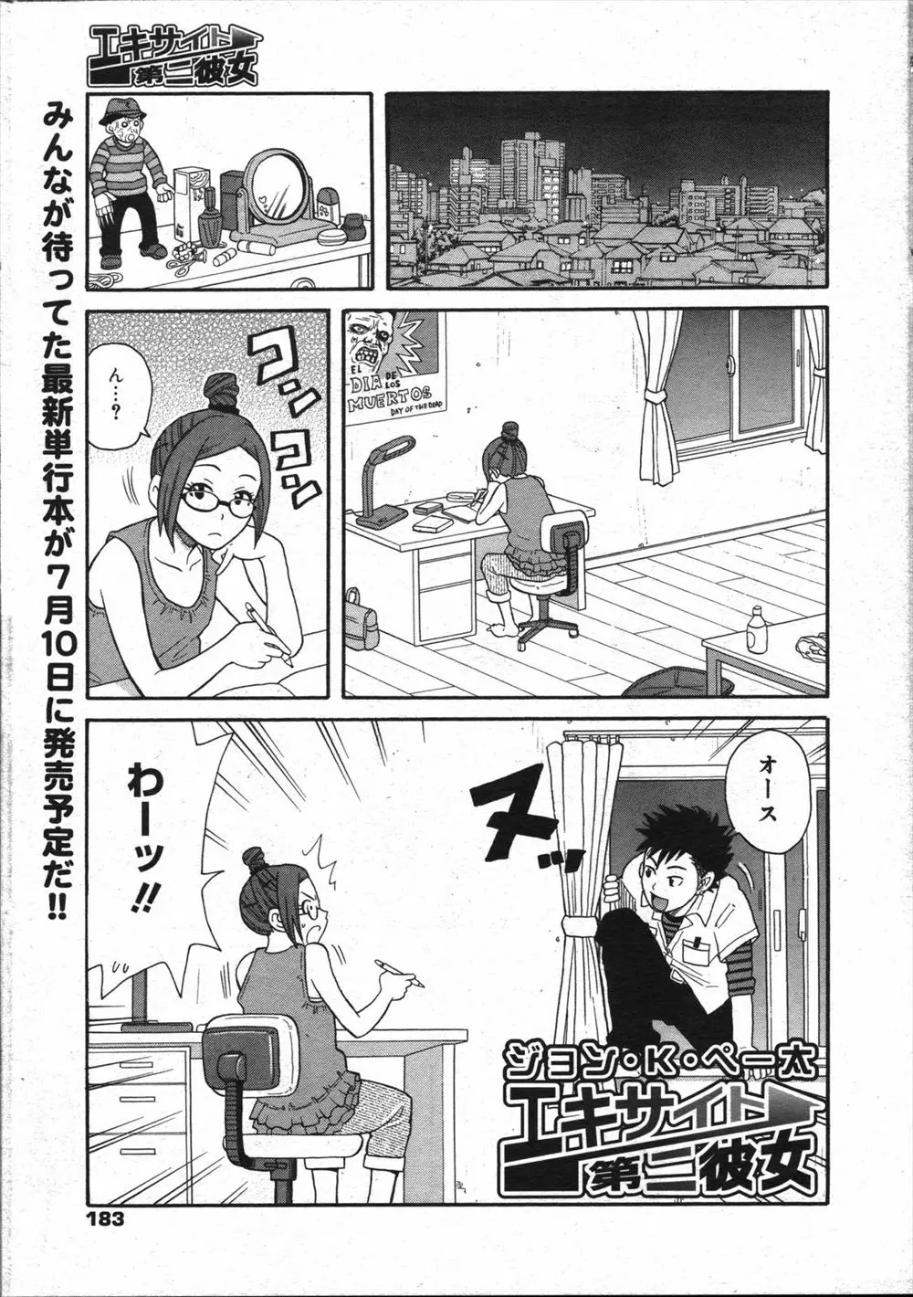 周りが次々と彼氏を作って焦ったメガネJKが腐れ縁の幼なじみに危険日マンコに中出しされた件ｗｗｗｗｗｗ