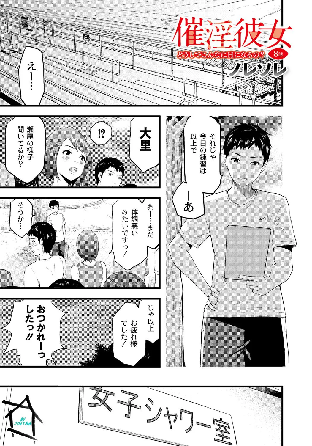 女性が呼吸を我慢していると性的欲求を覚える変態男子。はじめて彼女が出来てHもしたけど何かが物足りない…。どんどんエスカレートしていく変態彼氏に別れを告げる彼女の首をしめて今までにない満足感を覚える…だからぼくは女生徒つきあっちゃいけないんだ…。