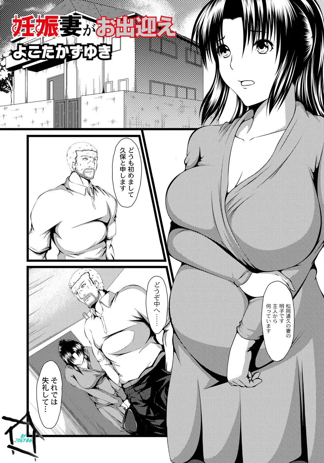 旦那のミスのせいで取引先の社長に抱かれることになってしまった巨乳妊婦。感じるはずはないと思っていたのに久しぶりのせいで母乳を噴出しながらいきまくり！あっというまに他人ちんこに堕ちてみずから中出しをおねだりｗｗｗｗｗｗ