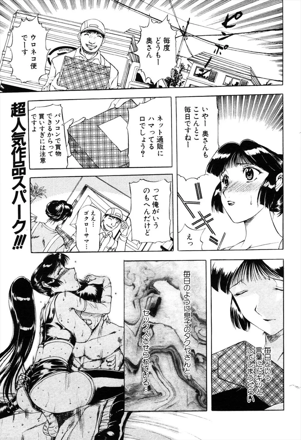 毎日のように実の息子とセックスさせられている母親が、自分とまったく同じ境遇の官能小説を読んで発情オナニー！