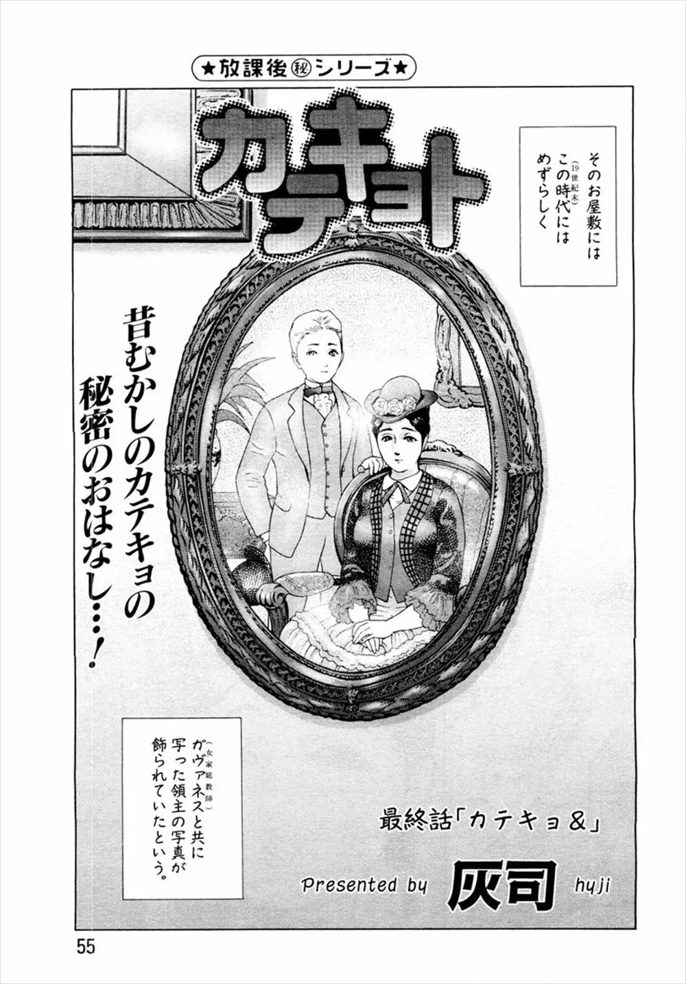 お坊ちゃまたちに求められ断ることが出来ず肉体関係を持っている巨乳家庭教師が、夜中に部屋に呼び出されて3P二穴セックス！