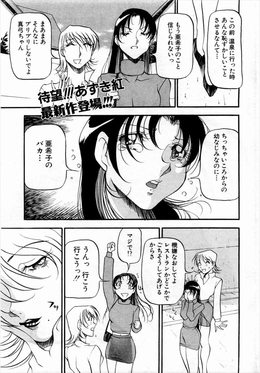 ビッチな友達に銭湯につれてこられた爆乳女子が男湯で百合セックスされていたら、地元の男子校の野球部のみなさんがやってきてしまい集団レイプされた件ｗｗｗｗｗ