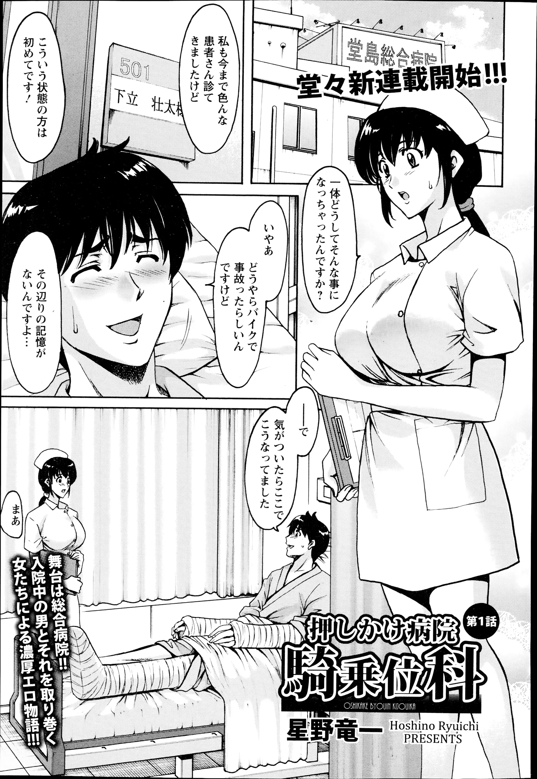 怪我して入院したら昔からいじめられてる巨乳従姉がお見舞いに！かわいい弟分のためにお姉さんがヌイてあげるわ♪いやな予感しかしない・・・・けど、気持いいいいいいいｗｗｗｗｗｗｗ