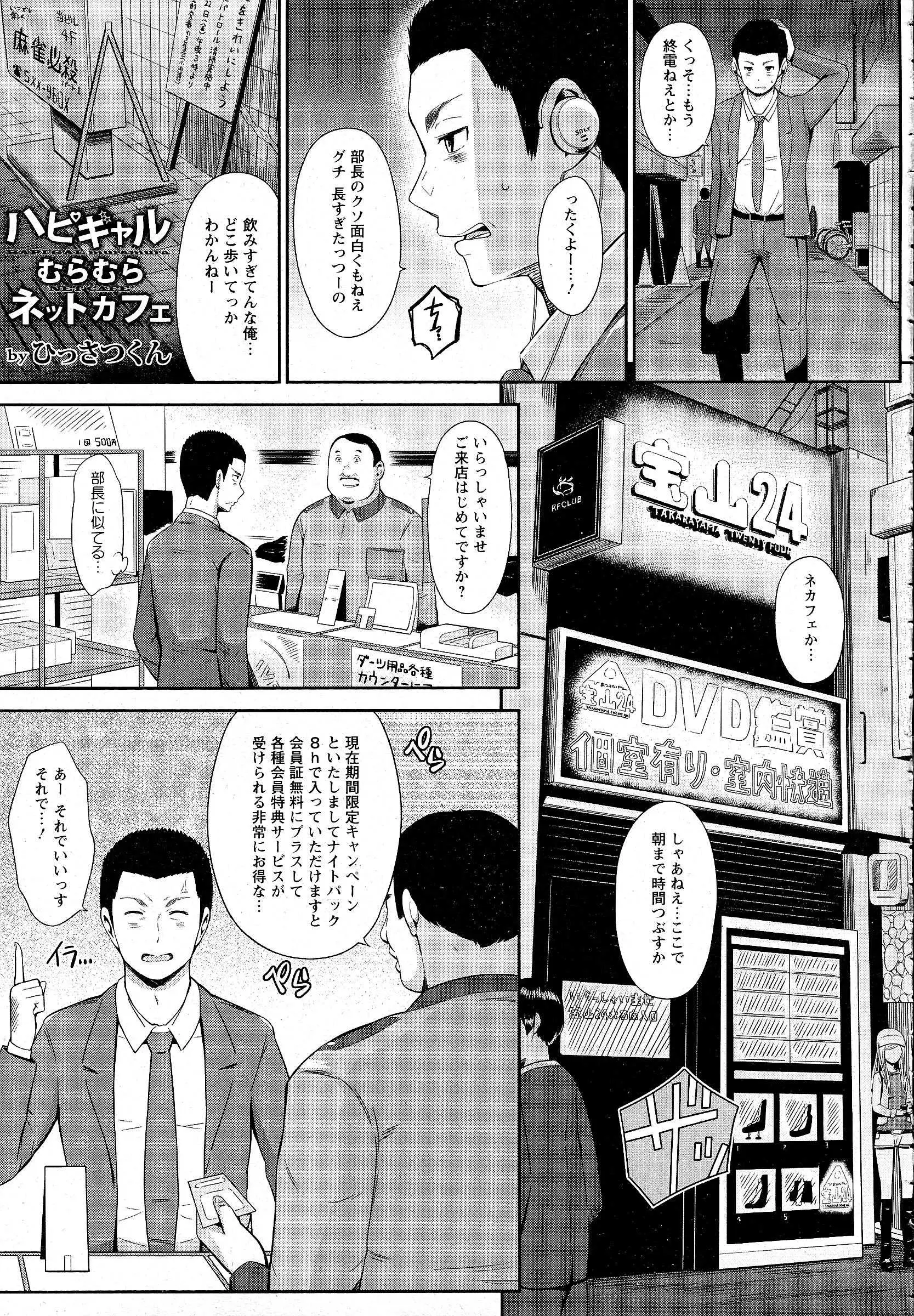 久々に入ったネカフェでオナニーしてたらのぞいてたJKが発情したので若い身体を堪能させていただきます♡エロくて乳がでかいJKのパイパンマンコに生挿入！若い身体に性欲が止まらないｗｗｗｗｗｗ