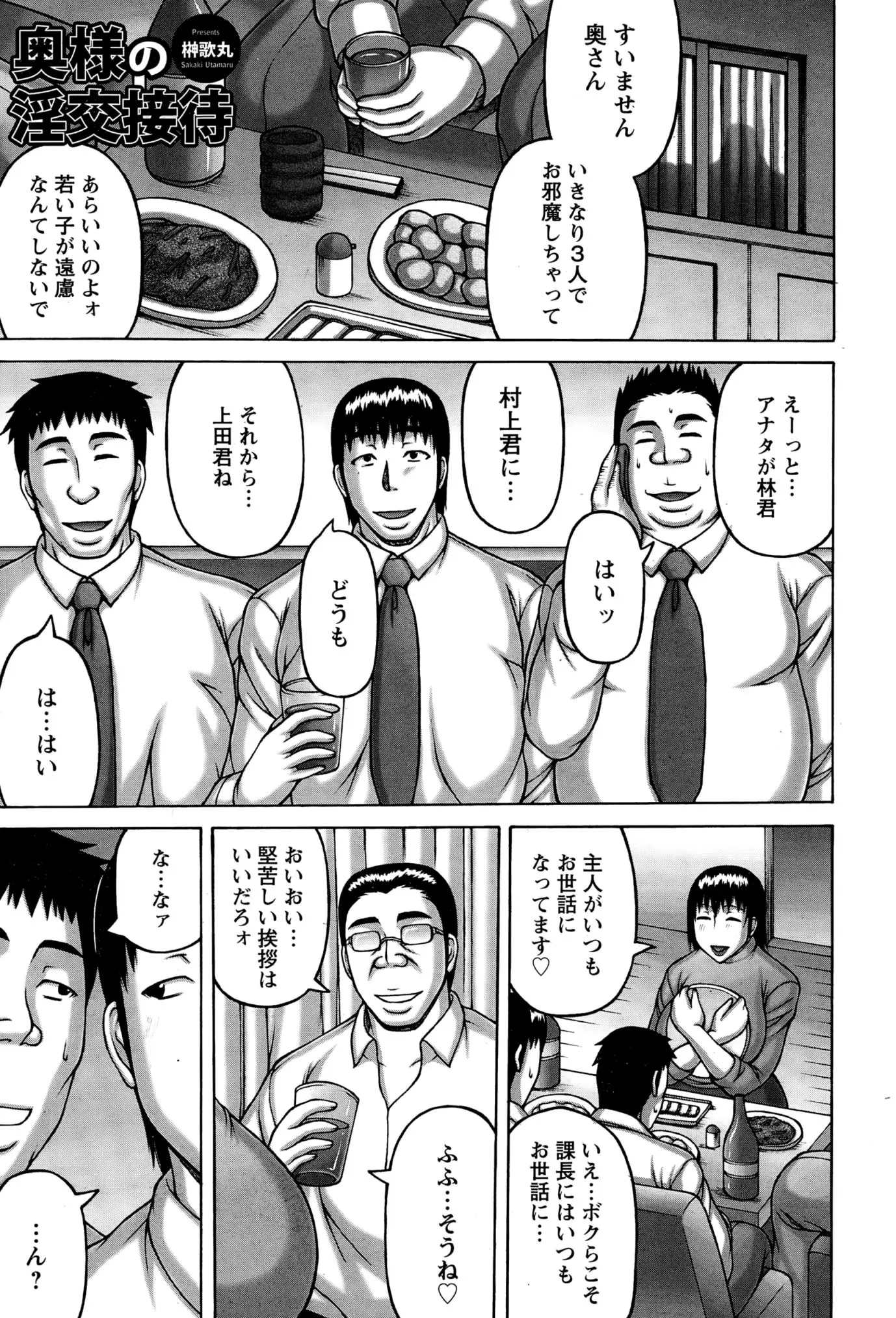 部下をたくさんつれてきて先に酔っ払って寝てしまう旦那。上司のことをいろいろ聞こうと思ったら逆に巨乳奥さんがペラペラしゃべってきて挙句の果てに裸エプロン！？この人酔って寝たら朝まで起きないから♡エロ過ぎる上司の奥さんと乱交祭りｗｗｗｗｗｗ