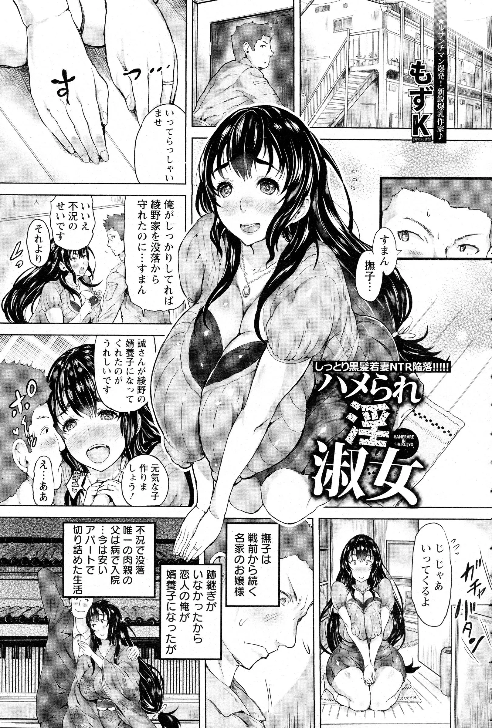 不況で没落してしまった名家のお嬢様が元使用人に騙されてわがまま爆乳ボディを犯される！し、使用人に身体をまさぐられるなんて…。使用人に堕とされ孕まされてしまうお嬢様！！