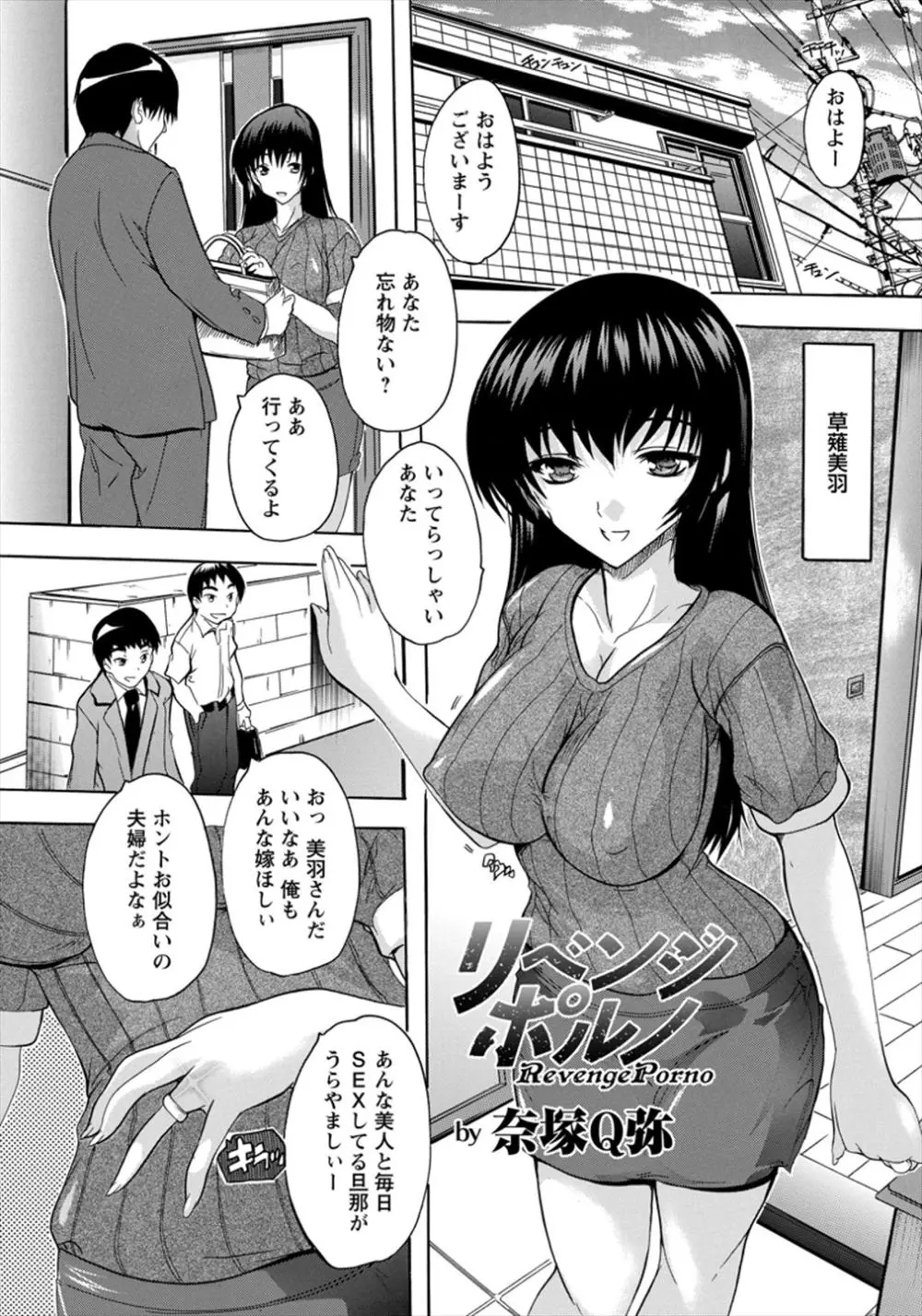 美人巨乳人妻が元カレに昔撮ったハメ撮り動画で脅されてNTRレイプされ快楽に堕ちていく！