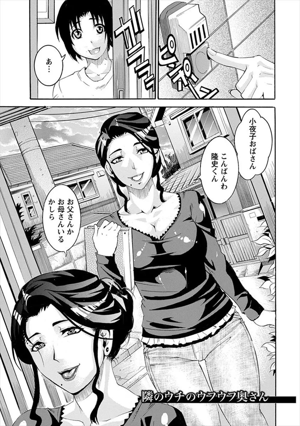 お隣の巨乳おばさんがいつのまにか離婚していて独り身でさみしいと言うので一緒に眠ってあげたら筆おろししてくれた件ｗｗｗｗｗｗ