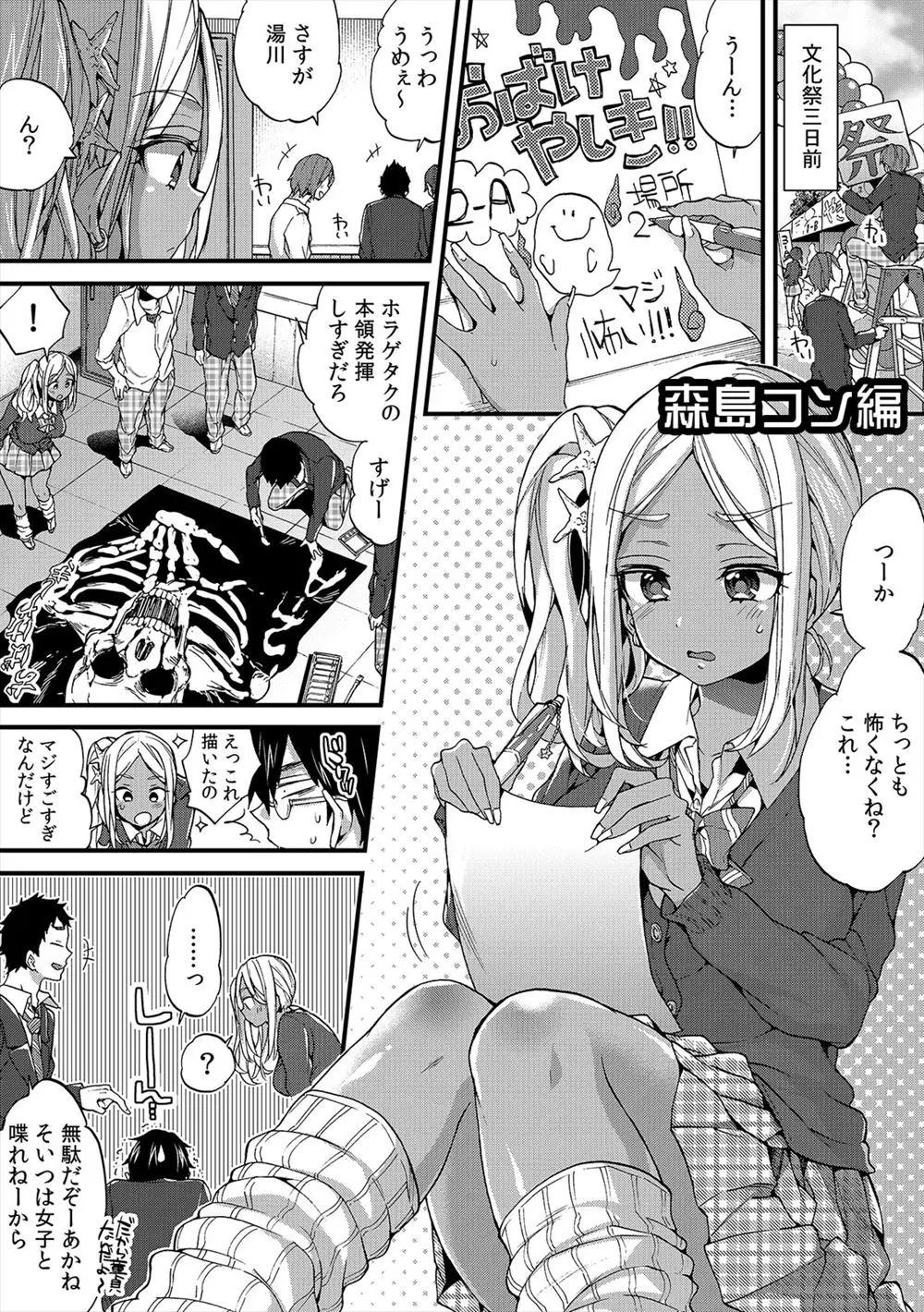 黒ギャルJKが女子とまともにしゃべれない男子をからかって挑発したら、童貞のくせに巨根でさらに興味を持った黒ギャルが筆おろししたったｗｗｗｗｗｗ