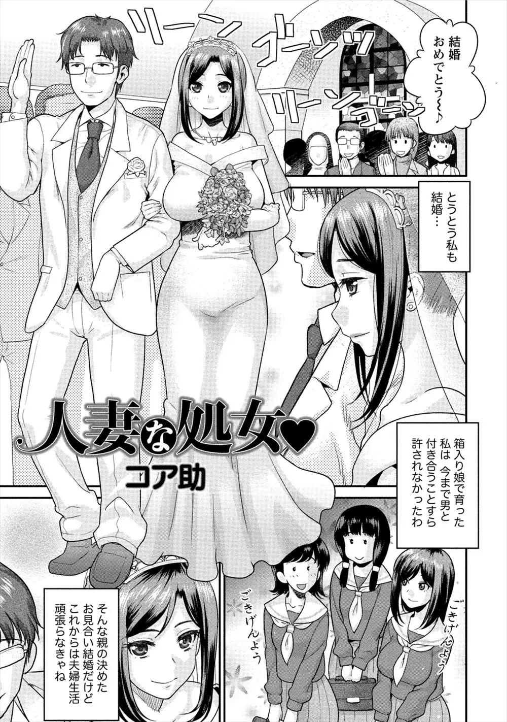 箱入り娘のお嬢様がお見合い結婚してついに処女を捨てるときがやってきたと思ったら旦那が急な仕事で出かけてしまい、旦那の弟と2人きりになってNTRセックスで処女を卒業してしまうｗｗｗｗｗｗ