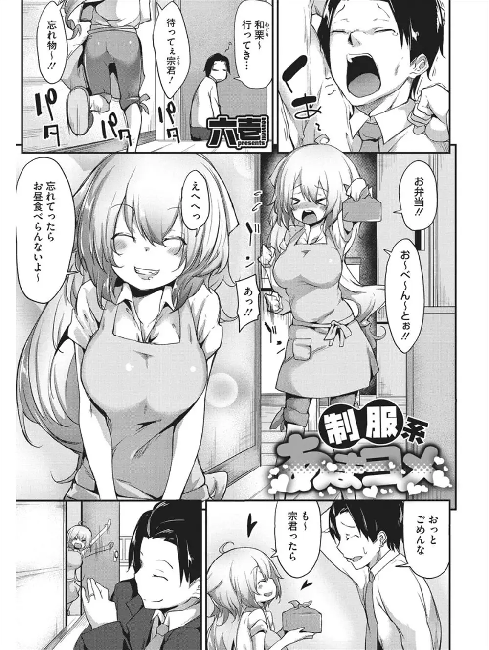 ちっちゃくてかわいい巨乳嫁が仕事でお疲れ気味の旦那に元気を出して欲しくてセーラー服を着てお出迎えしていちゃラブコスプレセックス♡