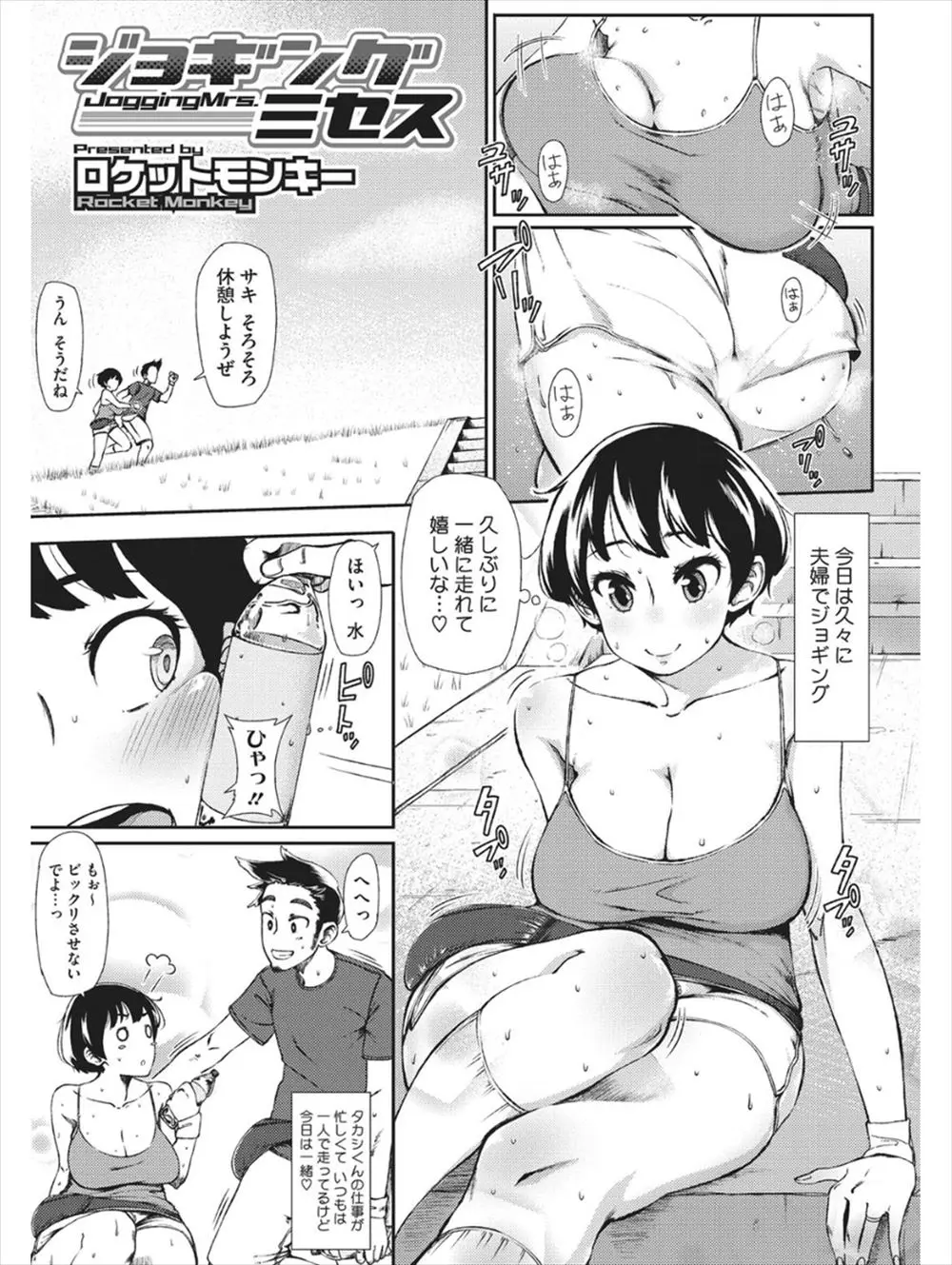 旦那の幼なじみに野ション盗撮されて逆らえず、旦那の目をかいくぐってはNTRレイプされ完全に肉便器に堕とされる巨乳嫁！