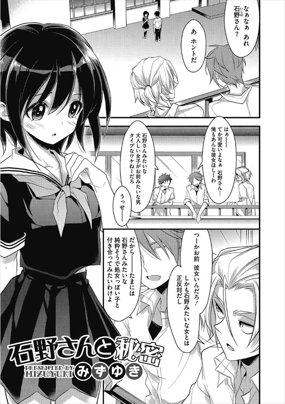 おとなしいと思っていた美少女クラスメイトが周りの下ネタについていくためにバイブでオナニーをはじめたらハマっちゃって処女ビッチになっていた件ｗｗｗｗｗ