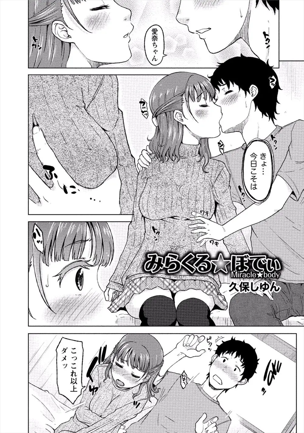 いい雰囲気になってもいつもキス止まりなのはおっぱいが大きすぎるからだったらしいが、彼氏のどストライクで大興奮の彼氏についに処女を奪われた件///