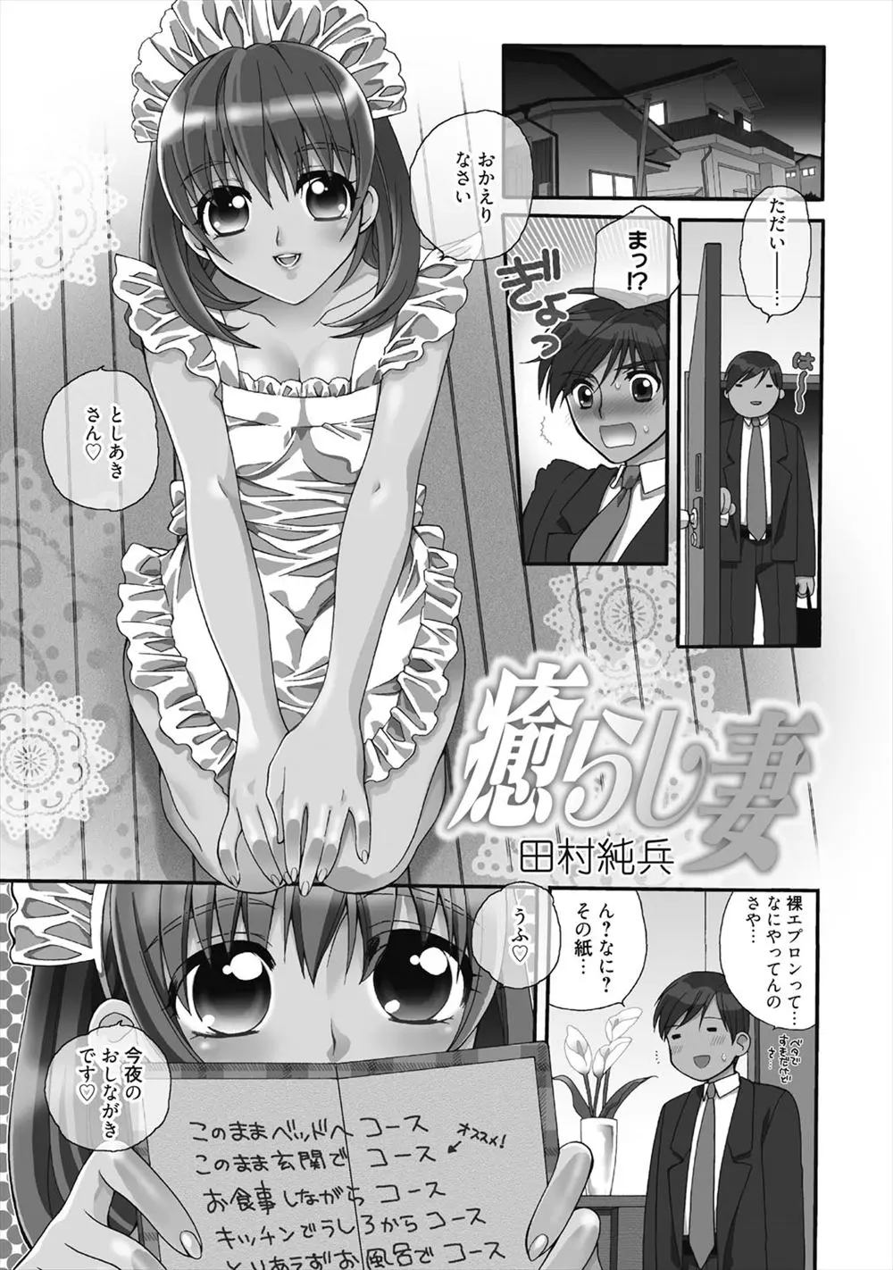 会社から帰ってきたらいきなり裸エプロンの新妻がフェラをしてきたので、玄関で激しくいちゃラブエッチしたったｗｗｗｗｗｗ