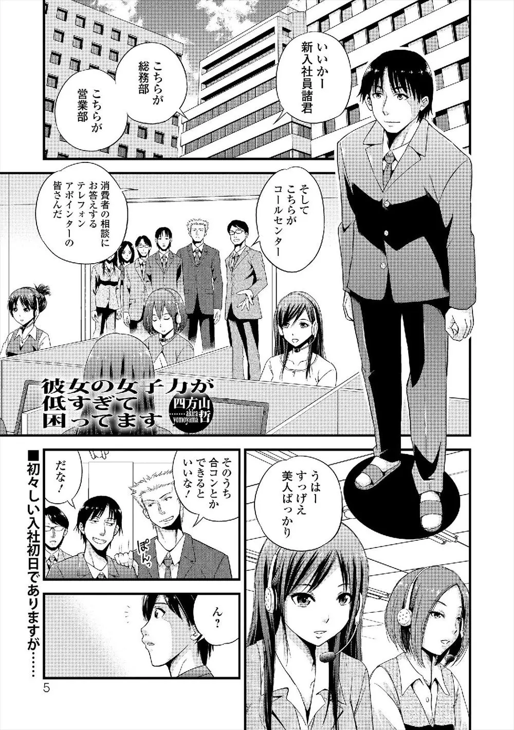 中学時代の同級生と入社した会社で久しぶりに再会したが、喪女になっていて女を捨てたと言ってるのでセックスしたら処女だった件ｗｗｗｗｗｗ