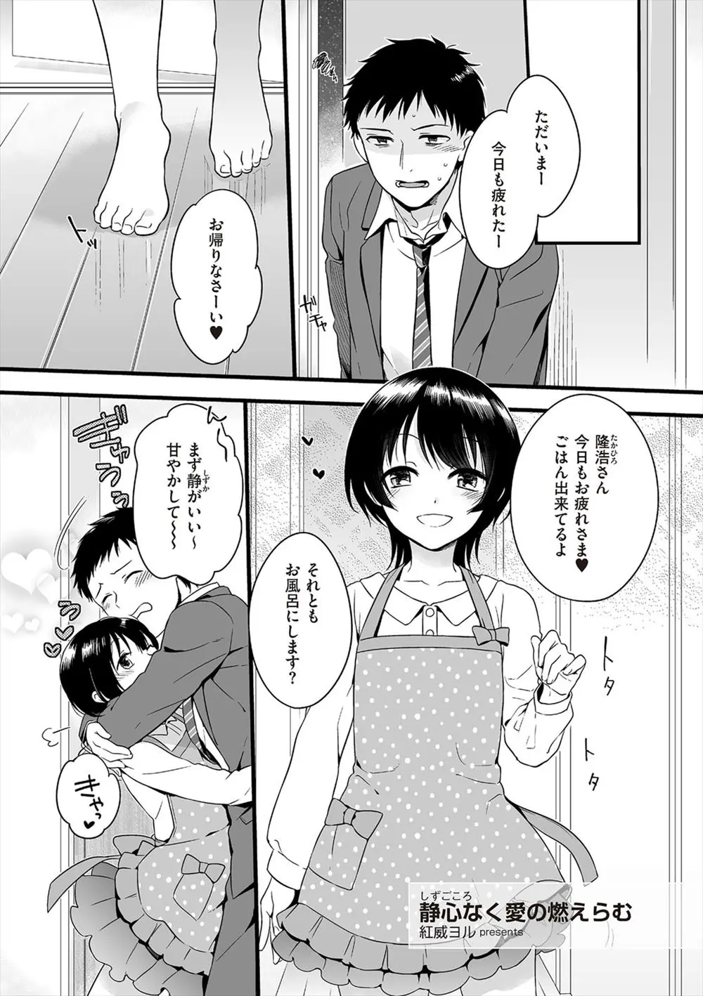 会社で疲れても家に帰れば合法ロリなかわいい嫁とのいちゃラブエッチに癒され、また明日からがんばれるサラリーマンｗｗｗｗｗｗ