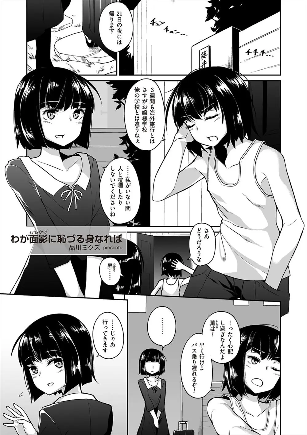 3年の不良がなぜか家にやってきたので姉の制服を着て姉になりきって対応しようとしたら、実は姉が不良にハメ撮りレイプされて脅されていたらしく身代わりになってアナルレイプされた件ｗｗｗｗｗｗ