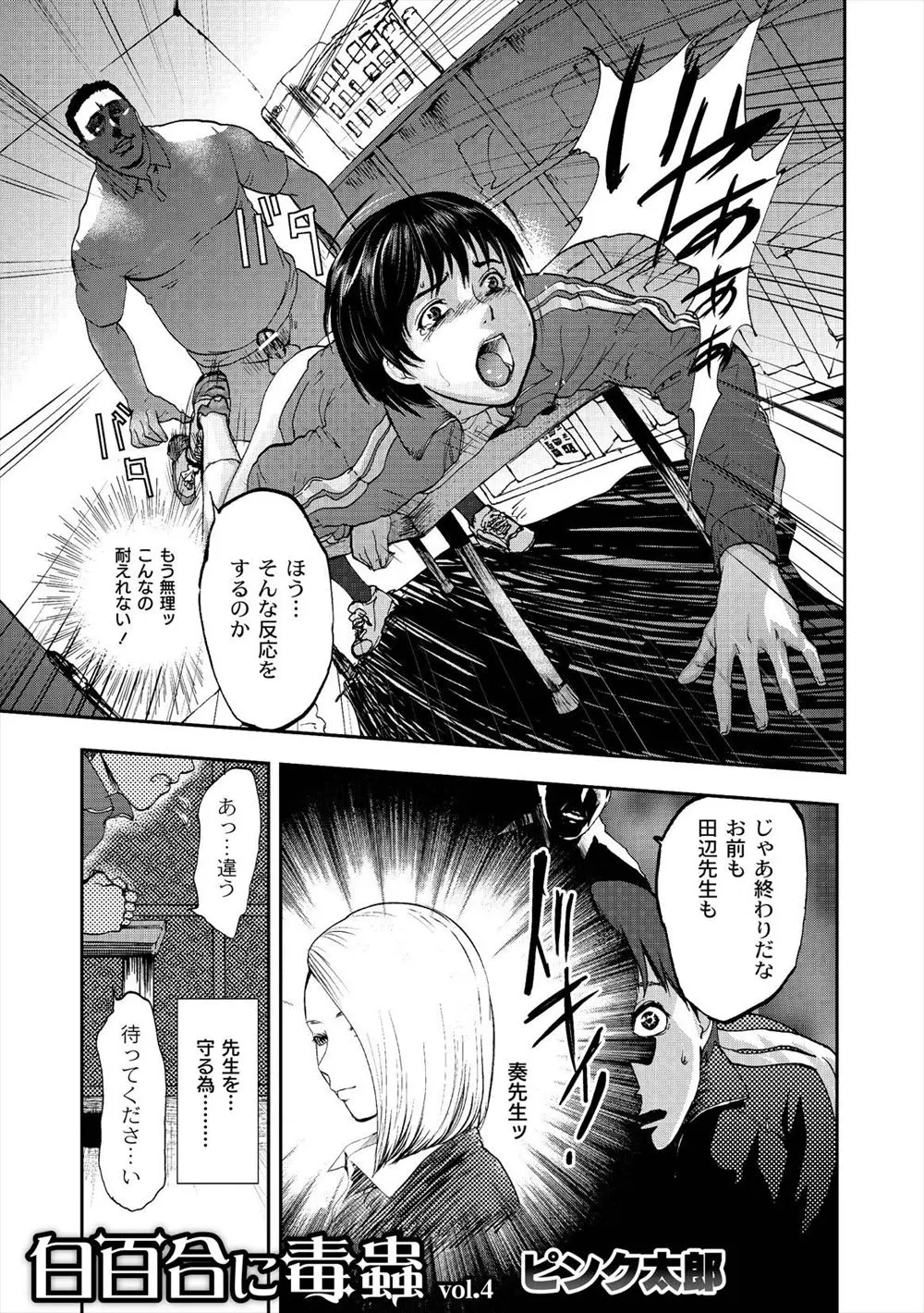 百合関係にある女教師を守るため鬼畜体育教師の性奴隷になる女生徒！先生との関係を守るためならなんだって出来る。