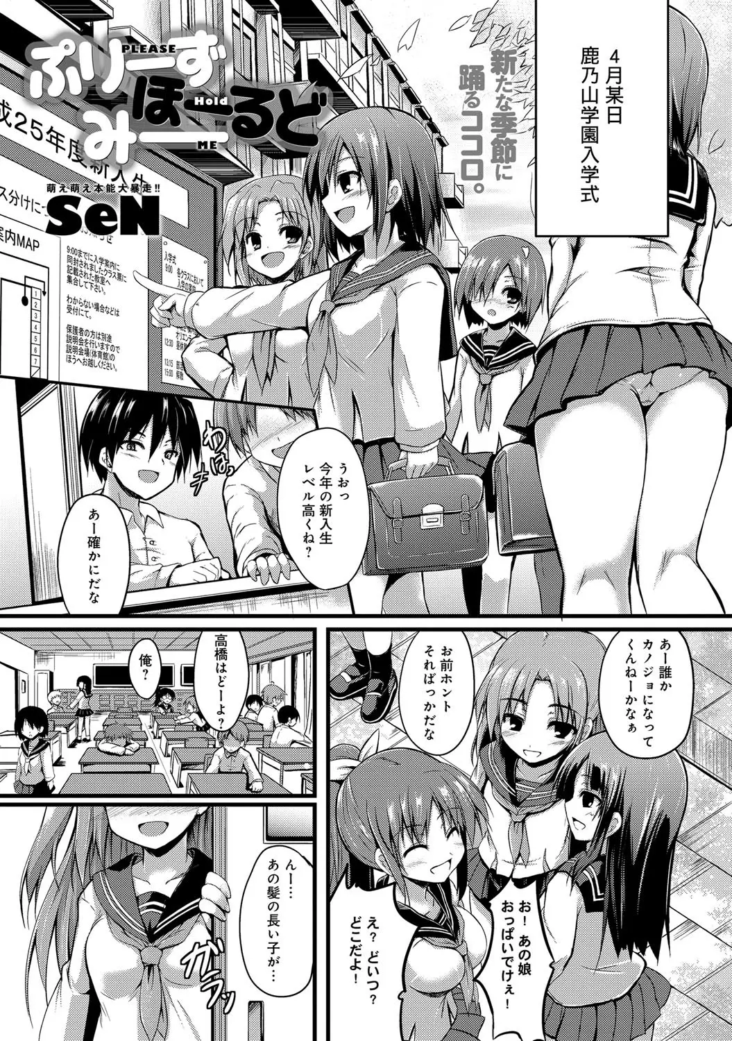 同じ中学の後輩でずっと後ろにくっついてきてたガキっぽい女が美少女に成長していた！いきなりスタンガンで気絶させられ拘束される先輩ｗｗｗ私、先輩の好みの女になるためにがんばりました♡もう離れちゃやですよ、先輩！入学初日に先輩と受精、あぁ幸せ♡♡♡しかも超ヤンデレに成長していた…orz