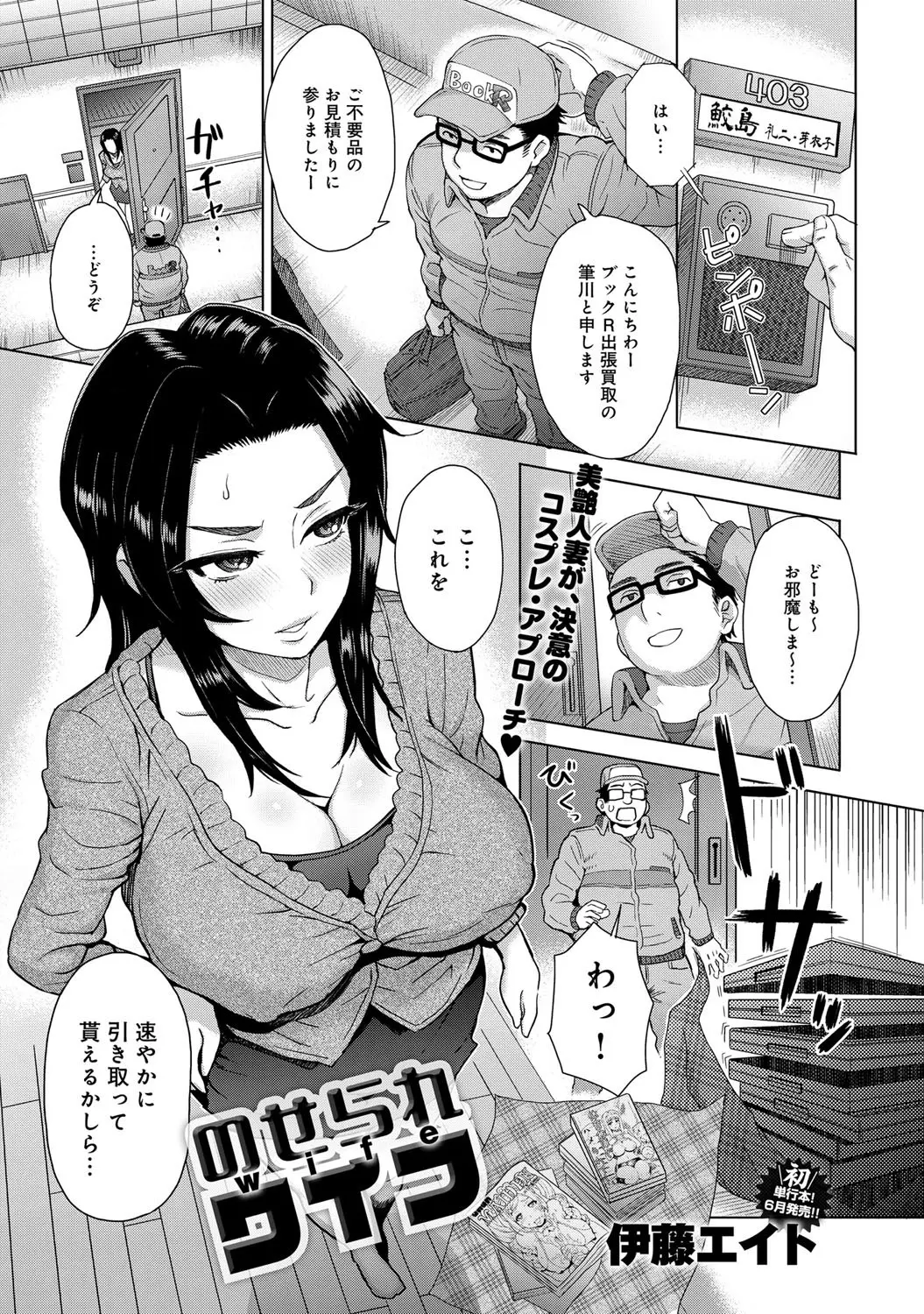 旦那のエロ本やエロDVDを売るために古本屋を呼んで愚痴る巨乳人妻。JKとかメイドとか私とぜんぜん違うじゃないっ！奥さん十分お綺麗ですし一度そういう格好したらご主人喜びますよ。・・・・・本当に？じゃあ少し確かめさせてもらいます！！