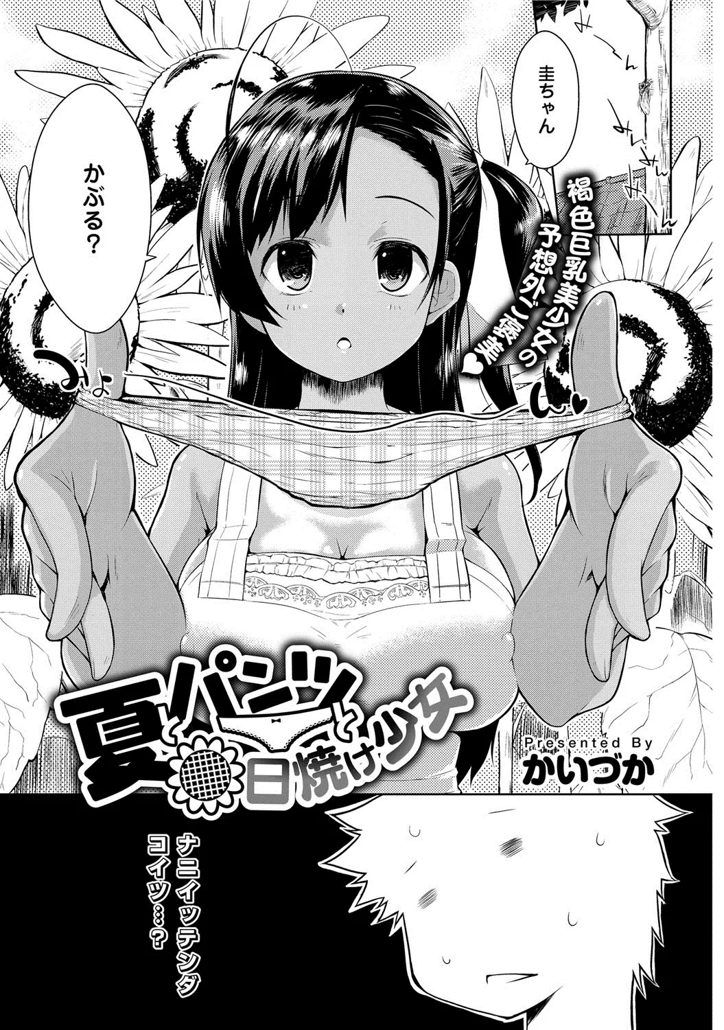 なぜかパンツをかぶせようとしてくる巨乳幼なじみｗ俺は脱ぎたてじゃないとかぶらない主義だから。わかった。え？脱ぎたてパンツをかぶらされて目の前にはノーパン姿のかわいい巨乳幼なじみ…こんなの我慢できるわけがないっ！パンツを被ったまま開き直って幼なじみのわがままボディを犯しまくるｗｗｗｗｗｗｗ