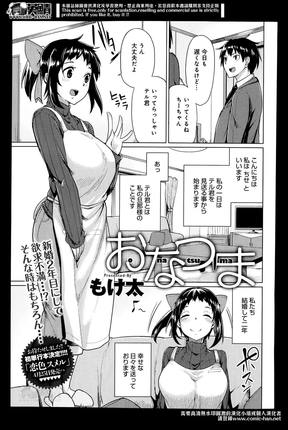 最近旦那様がお疲れでオナニーするのが日課になってしまった巨乳人妻。早く帰ってきた旦那様に見られ久々のいちゃラブ子作りエッチ♡