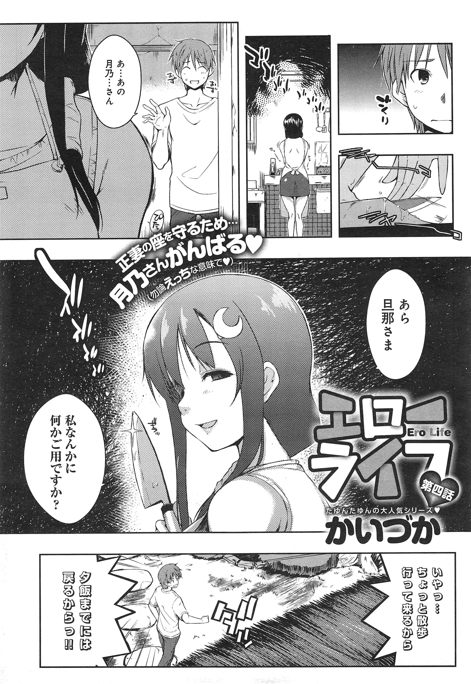 料理もうまいし掃除も完璧だけどHに関しては奥手な女の子ががんばってご奉仕♪いつもよりエロい女の子に我慢できず襲いかかりいちゃラブ中出しエッチ！旦那様のお世話はすべてわたしの役目です♡