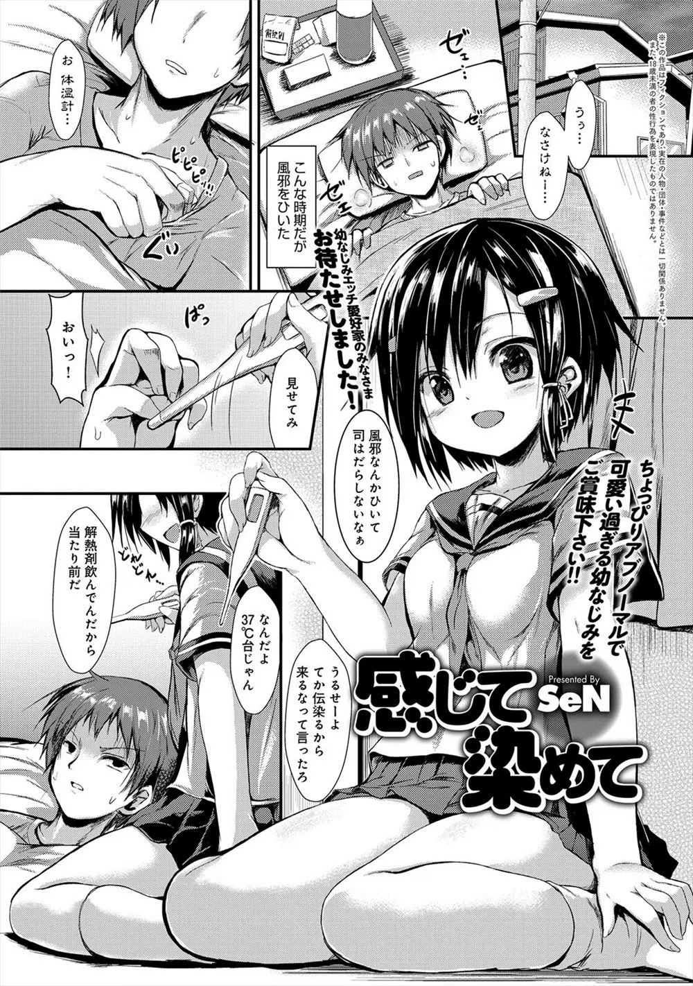 お見舞いに来てくれた幼なじみが洗濯すると言って俺のパンツの匂いをかぎながらオナニーしてたのでおしおきしたったｗｗｗｗｗｗ