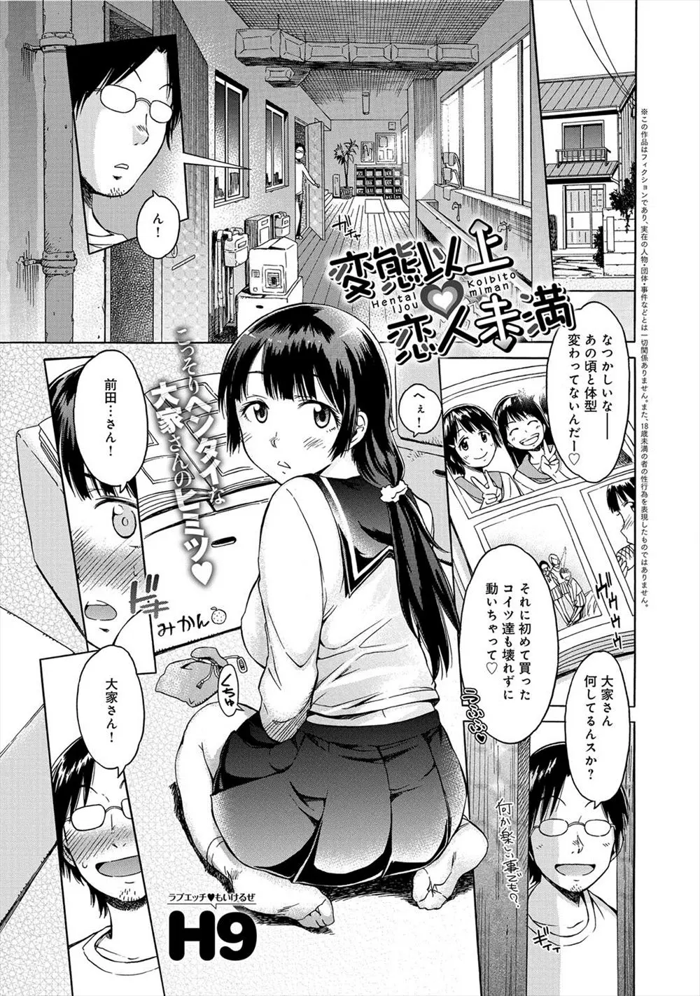 大家さんが学生時代のセーラー服を着てオナニー、だと！？大家さんが変態だったなんて誰にも言わないから、早くちんぽしゃぶれよｗｗｗｗｗ