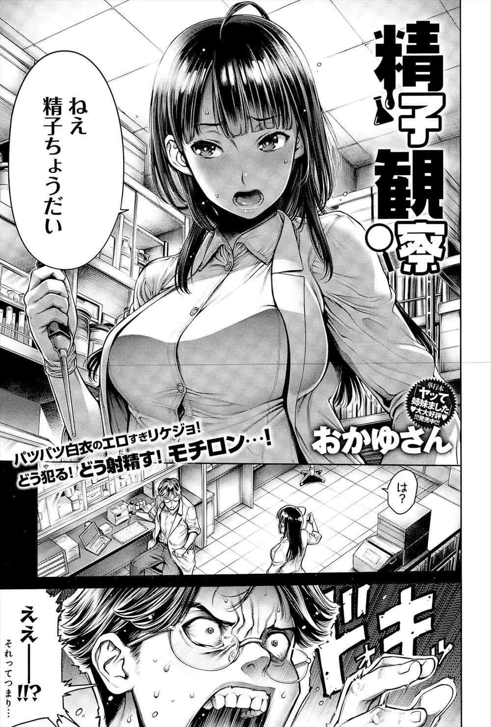 同じゼミの巨乳美女JDがレポートを書くために精子がほしいと言ってきたので、たっぷり犯して顔射したったｗｗｗｗｗｗ