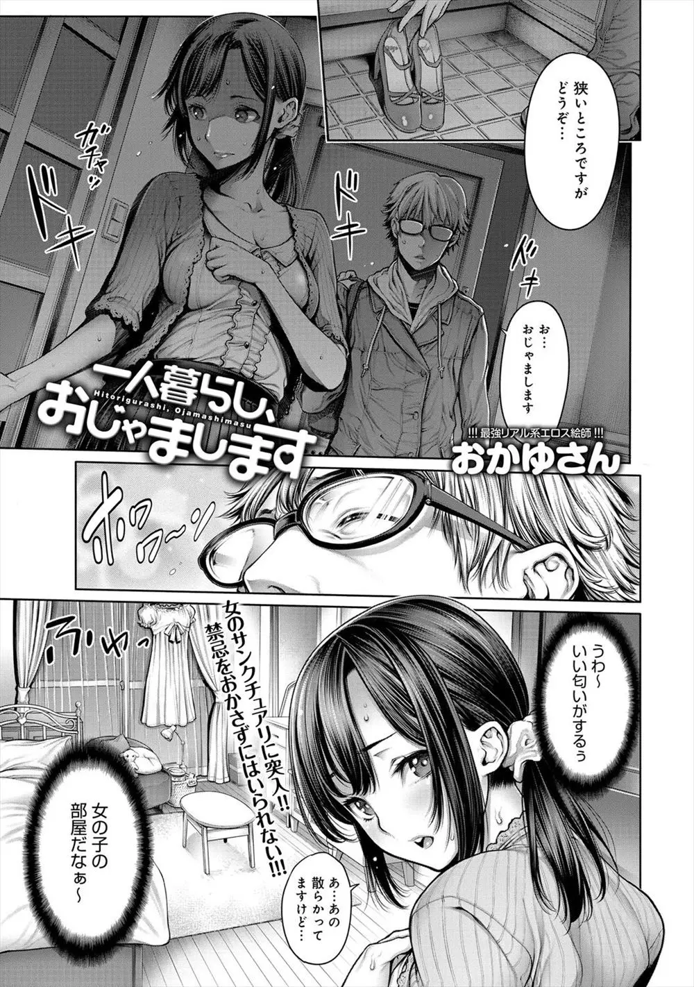 飲み会が終わって終電を逃して困っていたら清楚で人気な後輩が泊めてくれたが、お互い我慢の限界で激しく中出しセックスしたったｗｗｗｗｗｗ