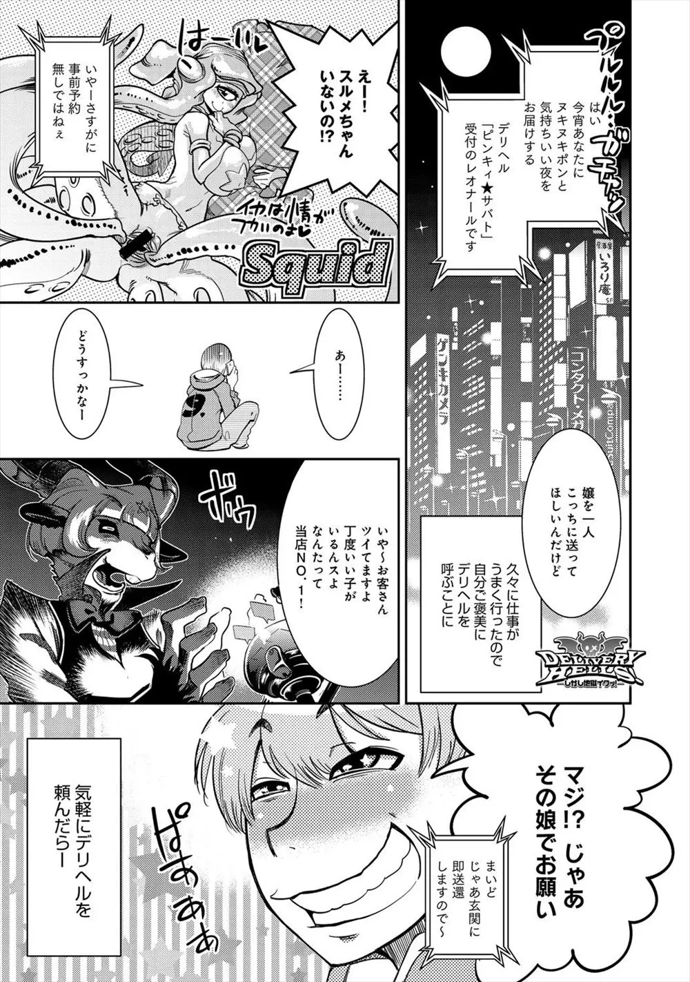 自分へのごほうびに久々にデリヘルを呼んだら、本物の悪魔娘？がやってきたが、悔しいけど気持ちいいｗｗｗｗｗｗｗ