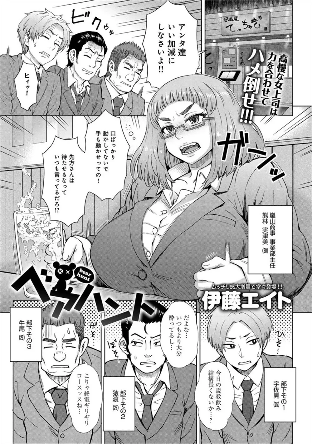 いつも高慢で偉そうな爆乳上司に飲み会でも説教されうんざりな部下たちが、酔いつぶれた上司を集団レイプするが処女だった件ｗｗｗｗｗｗｗ