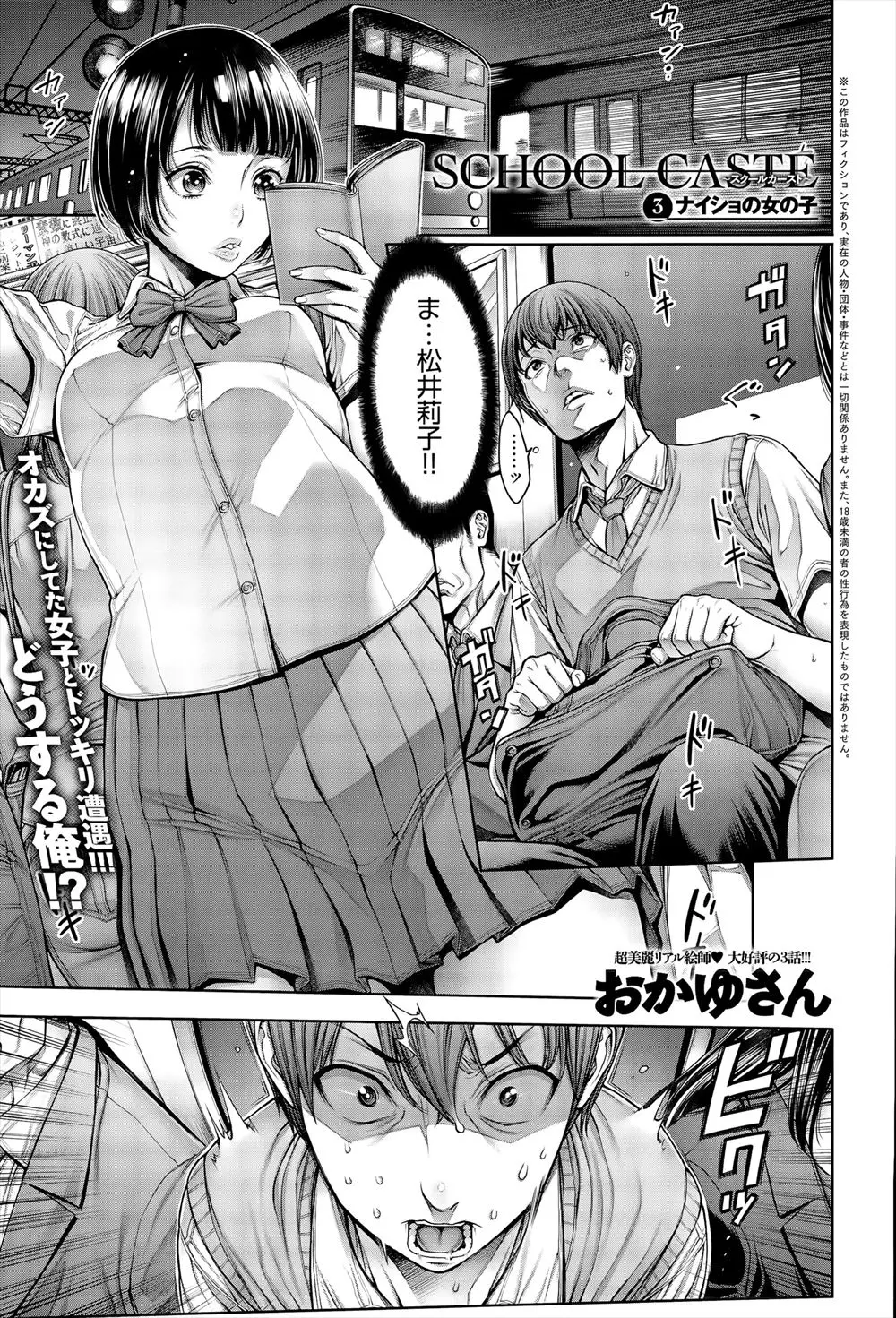 教室で自分のBL漫画を見つけ漫研の巨乳メガネ女子を問い詰めたら口止めのためにちんこをしゃぶりはじめた件！