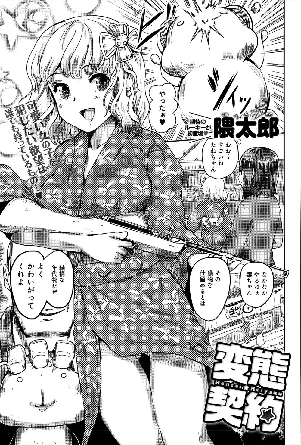 いつも親友をネタに漫画を描いているエロ漫画家。わたしもちんぽで親友をアヘアヘいわせたい！その望み叶えてやろう。え？