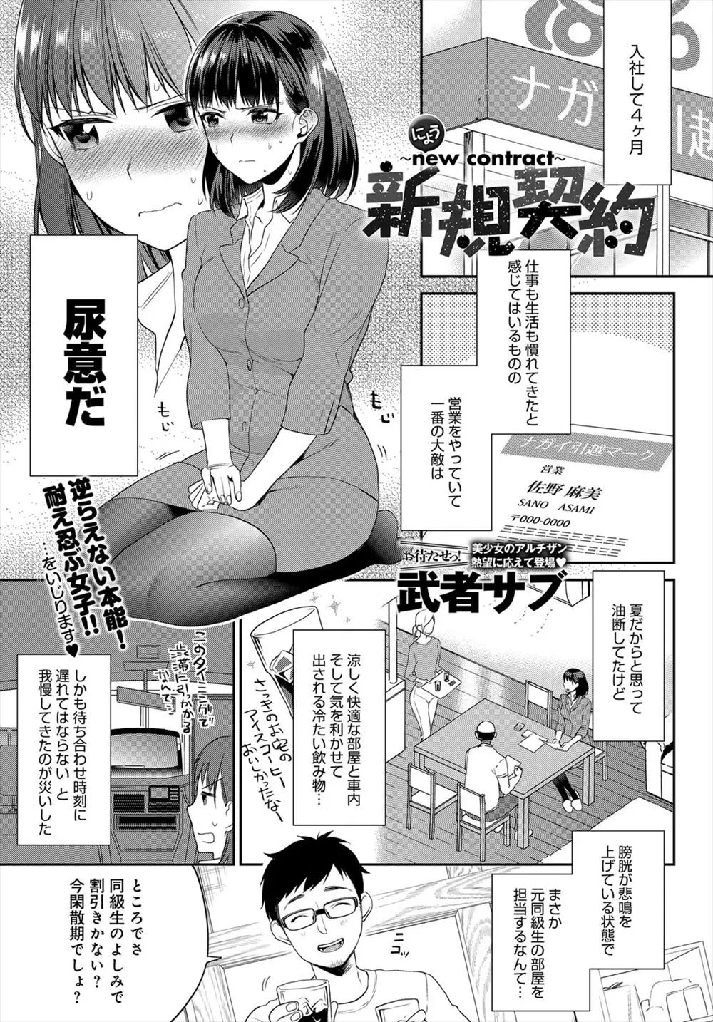 引っ越しの営業をやっているOLが同級生の部屋を担当することになってトイレを借りようとしたら、一発ヤラせてくれたらねと言い出した鬼畜同級生！