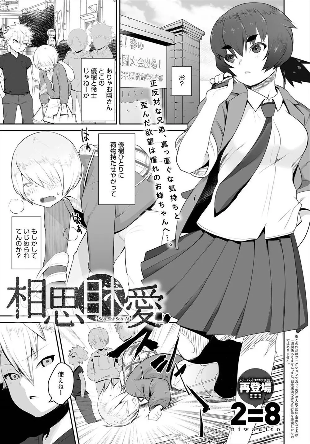 お隣の幼なじみが兄にいじめられているのを見て鍛えなおそうとしたJKががんばったらごほうびをやると言ったら、その言葉だけを信じてがんばった幼なじみがエッチを求めてきたが…！？