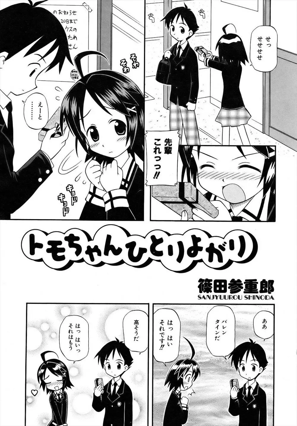 鈍感な先輩がまったく好意を持ってることを気づいてくれないので、わざとオナニーを見られて誘惑するが大失敗ｗｗｗｗｗｗ