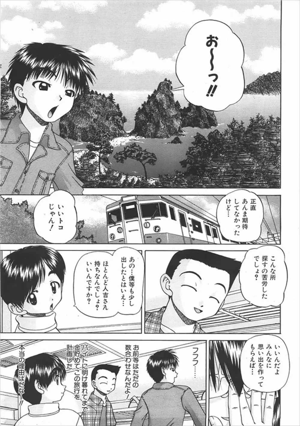 バイトに明け暮れてまで旅行のためにお金をためたのは彼女を作るため！気になってる女子を揃えたのに俺以外の全員で乱交セックスをしていた件…。