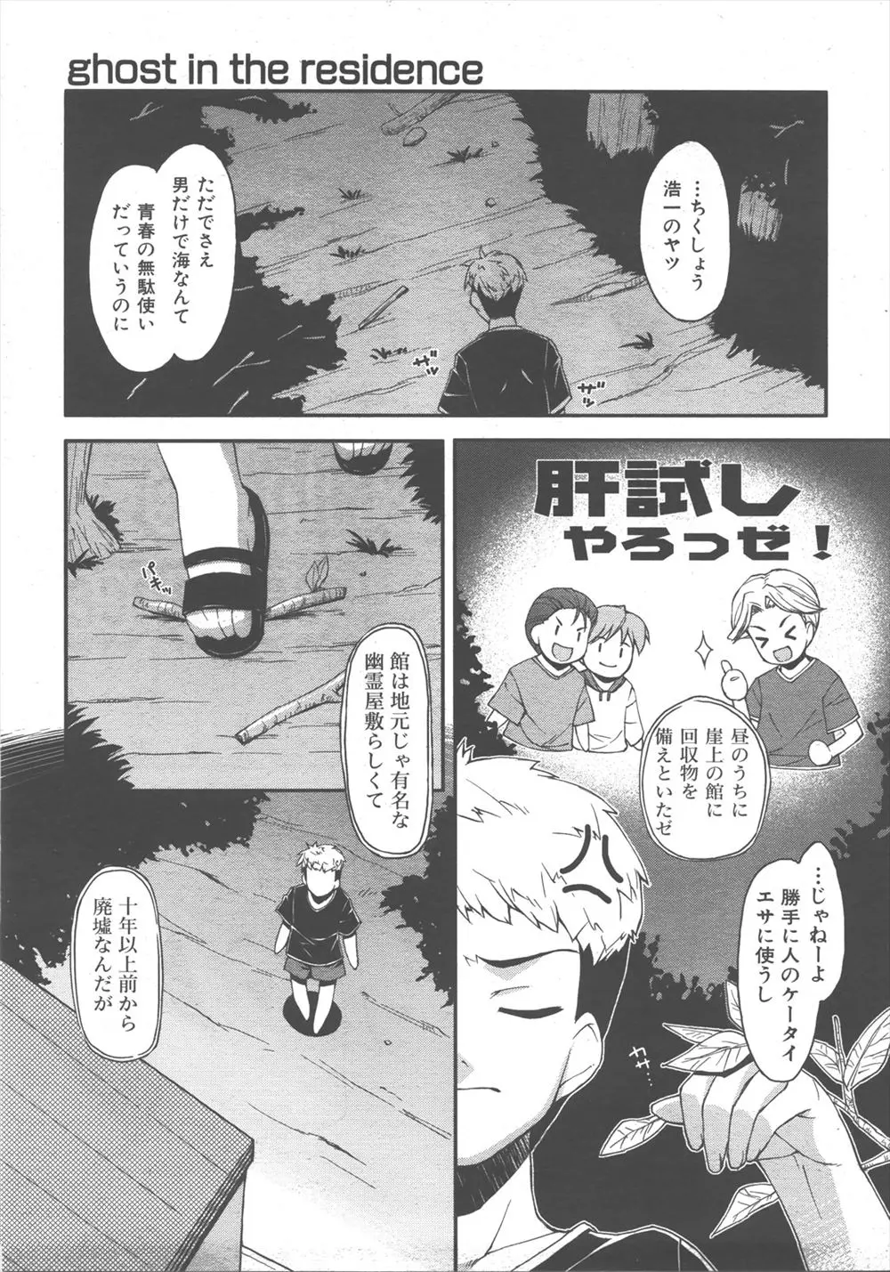 海の近くの幽霊屋敷で肝試しをやることになった男が気の弱いビキニ姿の幽霊を見つけて激しくセックスしたったｗｗｗｗｗｗ