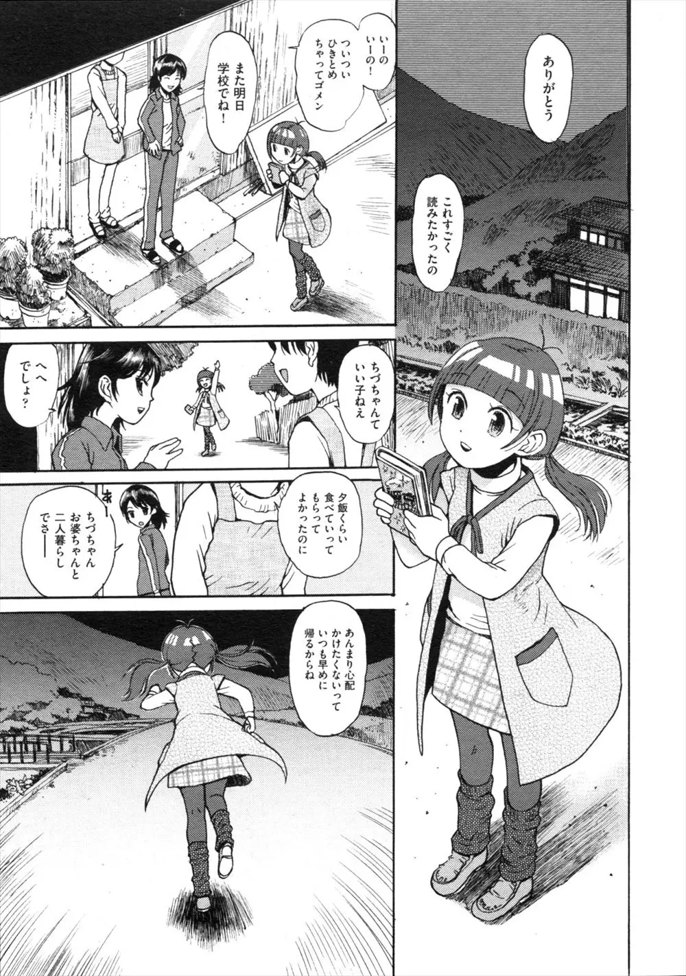 ばあちゃんの言いつけを破って夜の神社に入ってしまった少女が暗闇の中で亡くなった父親にちんぽをしゃぶらされ処女を奪われた件！