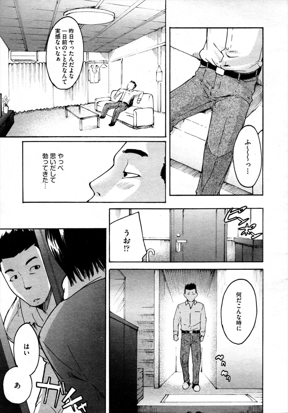 小学校の時に結婚の約束をした同級生がその言葉を信じてやってきて、今はナースをしている同級生が白衣姿になりご奉仕セックスされた件！