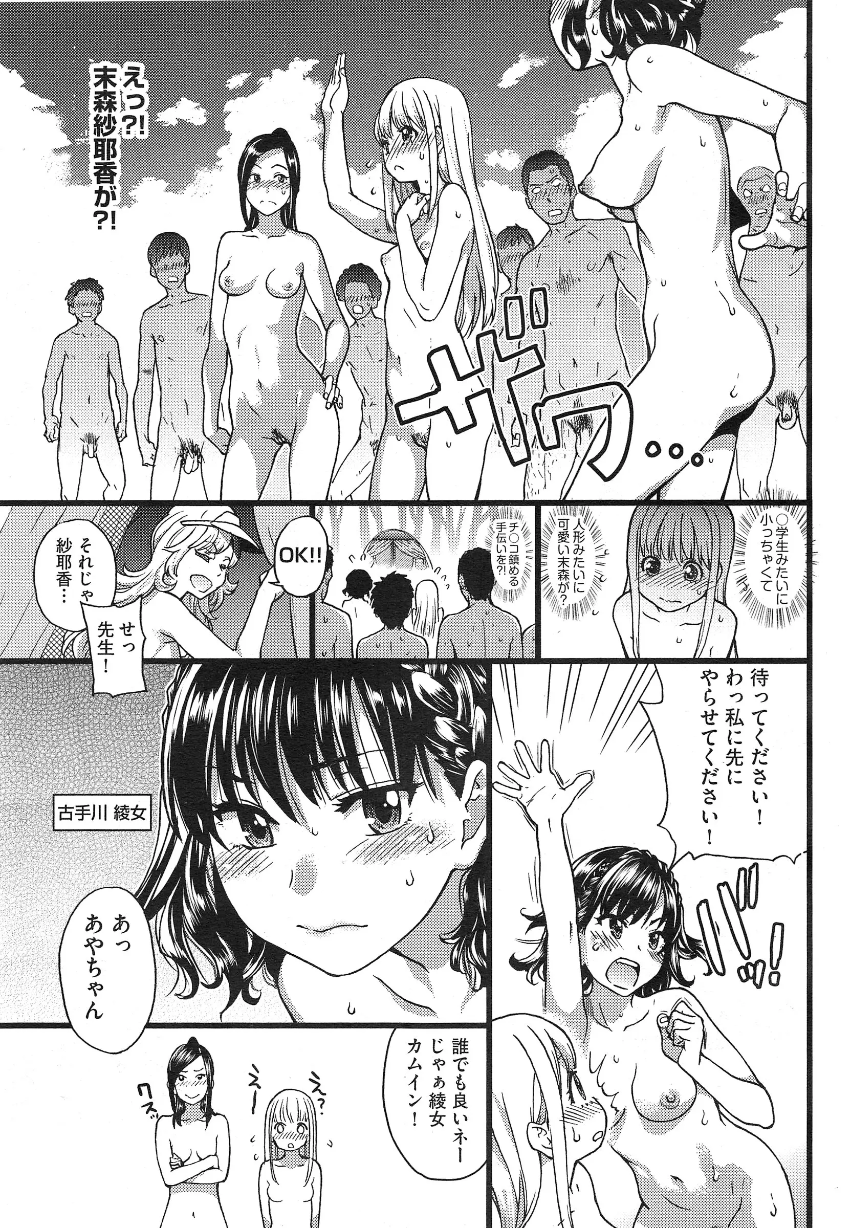 ヌーディストビーチで勃起がおさまらない男子生徒をタイプの違うかわいい女子生徒たちが代わる代わるヌキまくりのうらやまハーレム状態ｗｗｗｗ