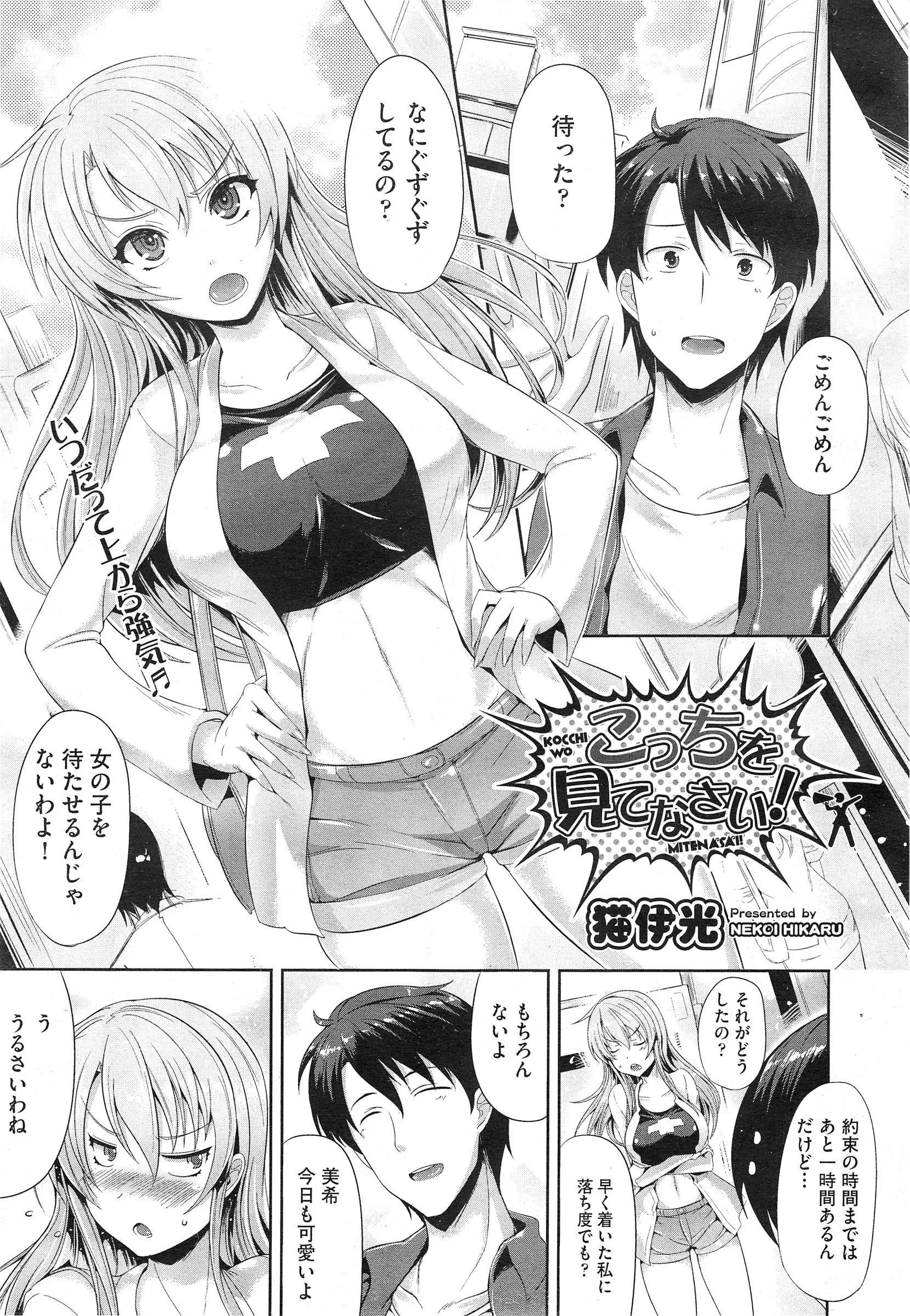 ツンデレ巨乳JKが幼なじみを誘ってカラオケに。むっちりボディーを見せつけて誘惑するがスルーされ実力行使、強引に処女喪失ｗｗｗｗｗｗｗｗｗこんなことしなかったら他の人にとられちゃうでしょ！！！