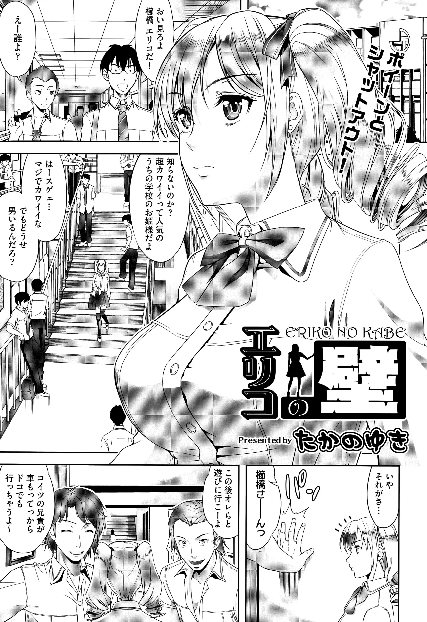 プライドが邪魔をして彼氏と最後までエッチができないお嬢様JKがヤリマンギャルの友達に相談したらただのビッチになっちゃったｗｗｗｗｗ