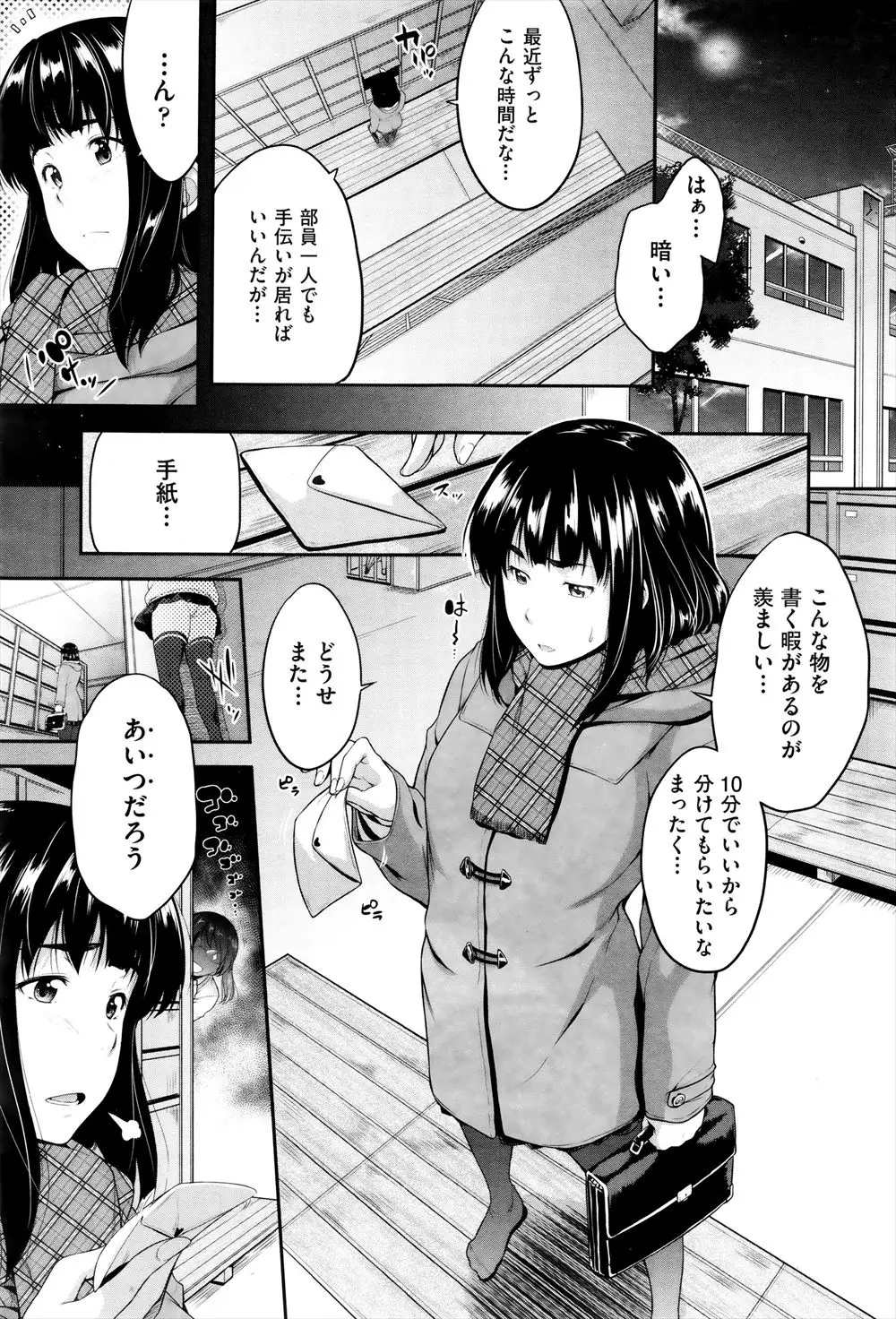 女子校の後輩のメガネレズっ子がしつこく言い寄ってくるがノーマルなので興味が無いといったら実は男だった件ｗｗｗｗｗ