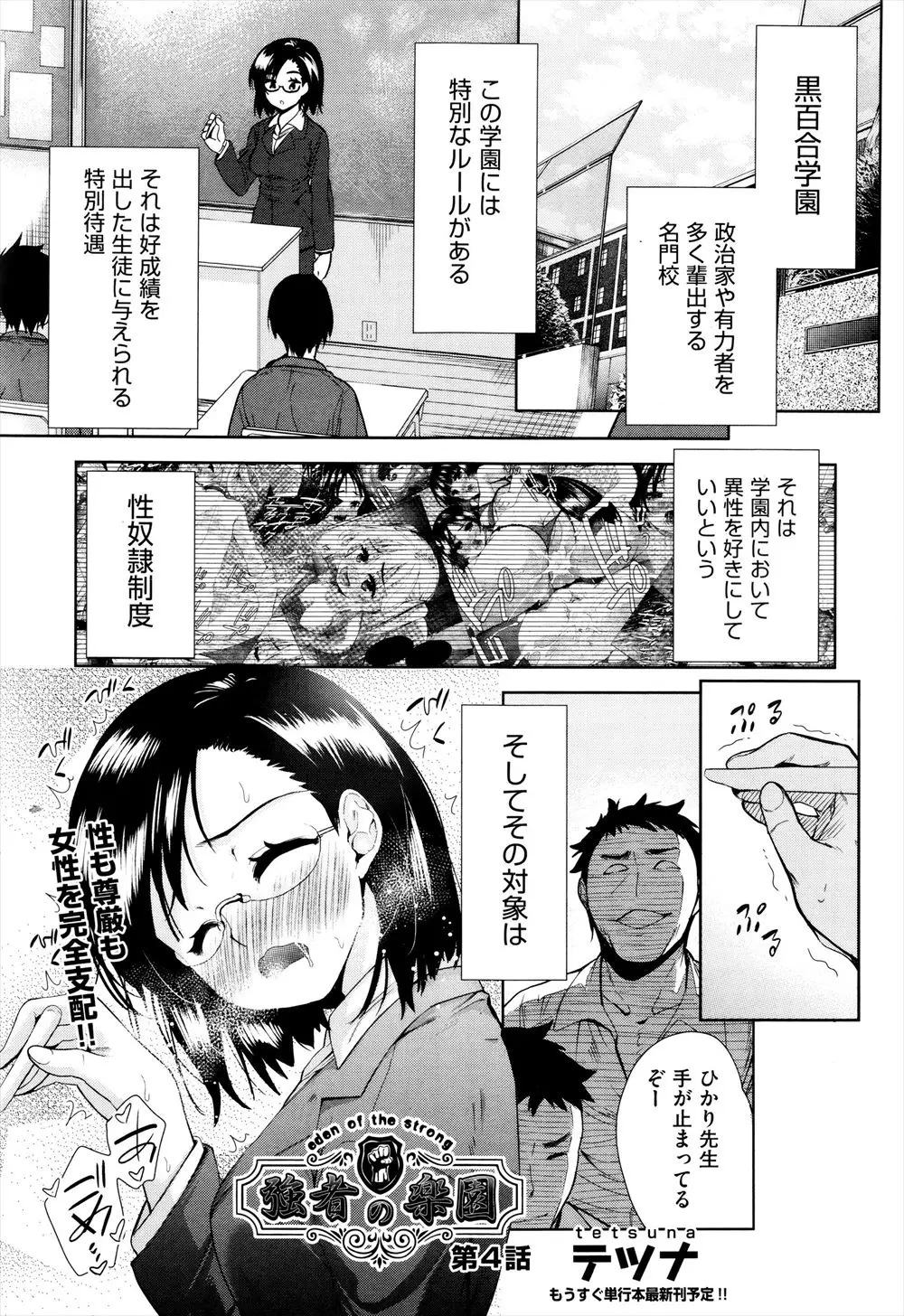 うちの学校には好成績をおさめると学校中の異性を好きにしていいというありがたい性奴隷制度があるｗｗｗｗｗｗｗ