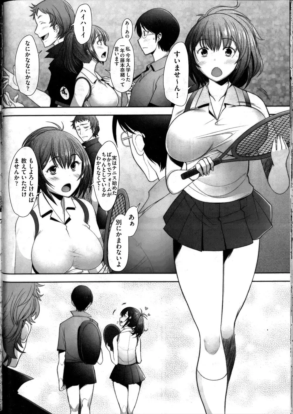 テニサーに入部してきた巨乳JDが気になる先輩に近づきたくて、先輩の知り合いに相談したら睡眠薬を盛られて処女を奪われた件！